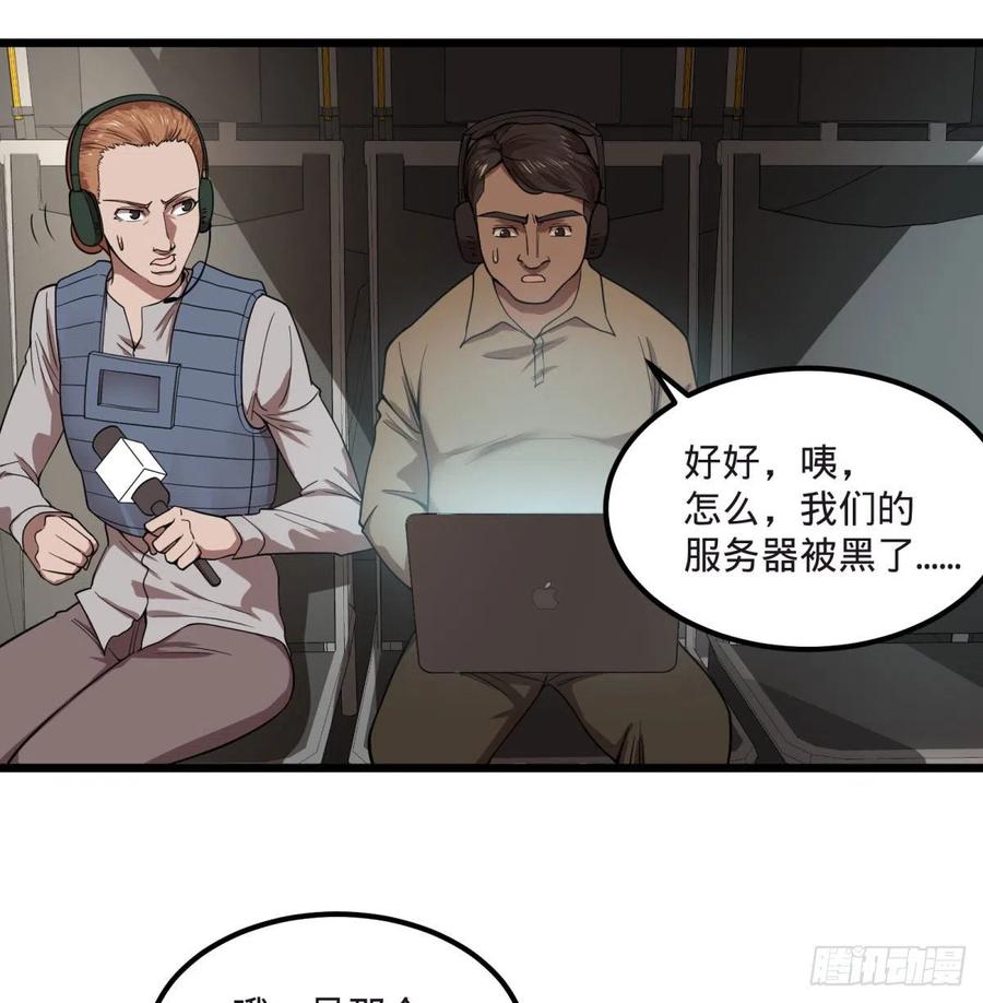 大反派名单（史上最强反派） - 电子战 - 第15张图