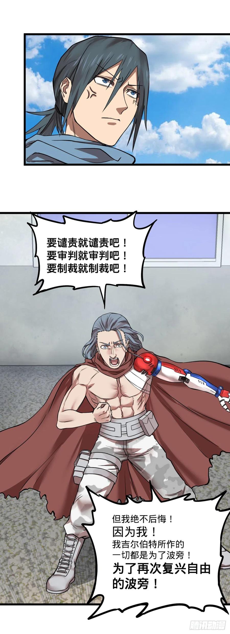 大反派名单（史上最强反派） - 恶魔化 - 第9张图