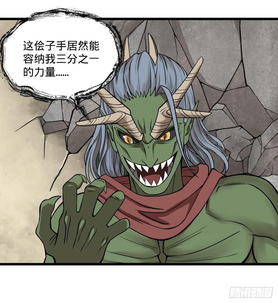 大反派名单（史上最强反派） - 恶魔化 - 第32张图