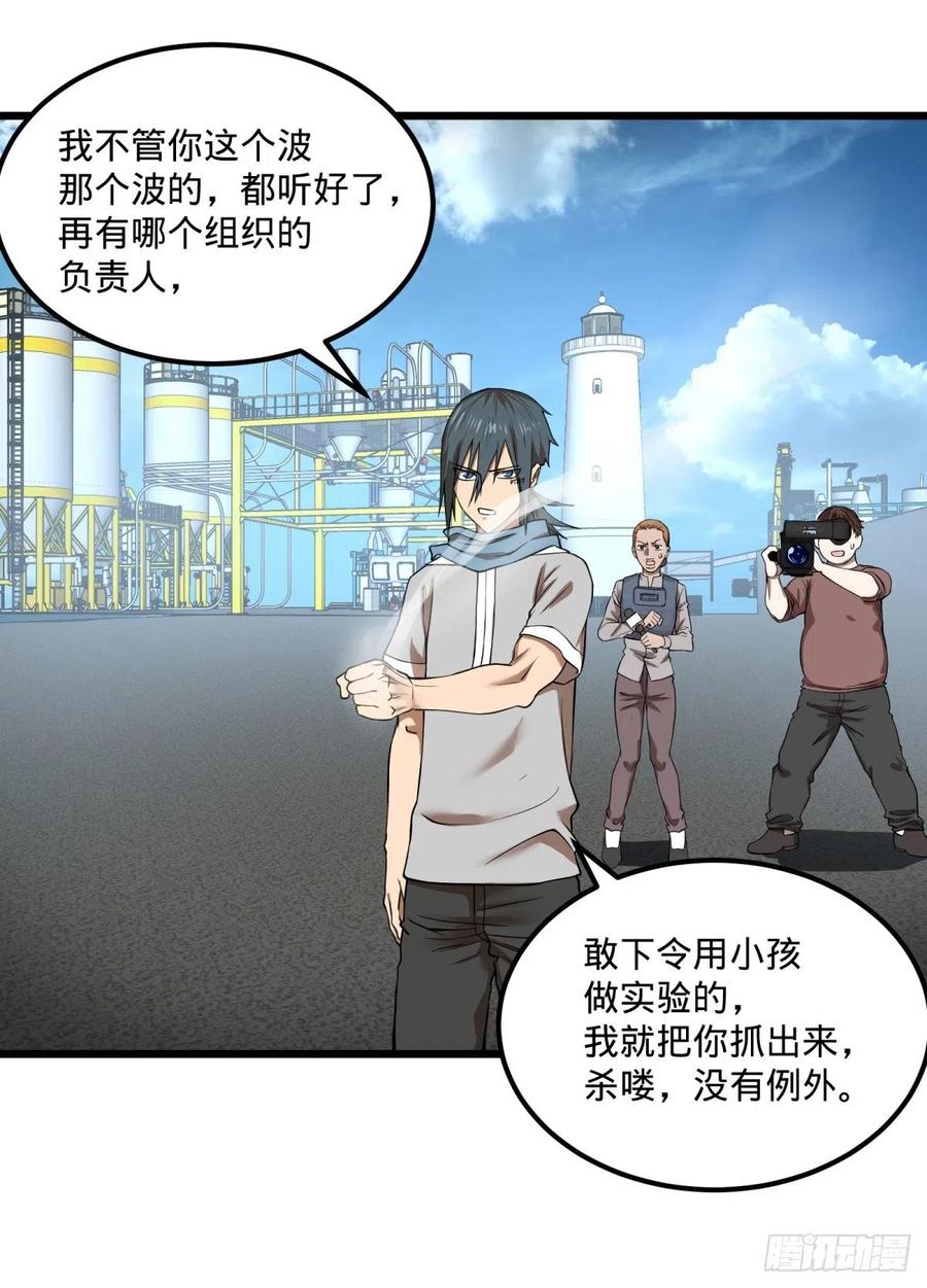 大反派名单（史上最强反派） - 恶魔化 - 第26张图