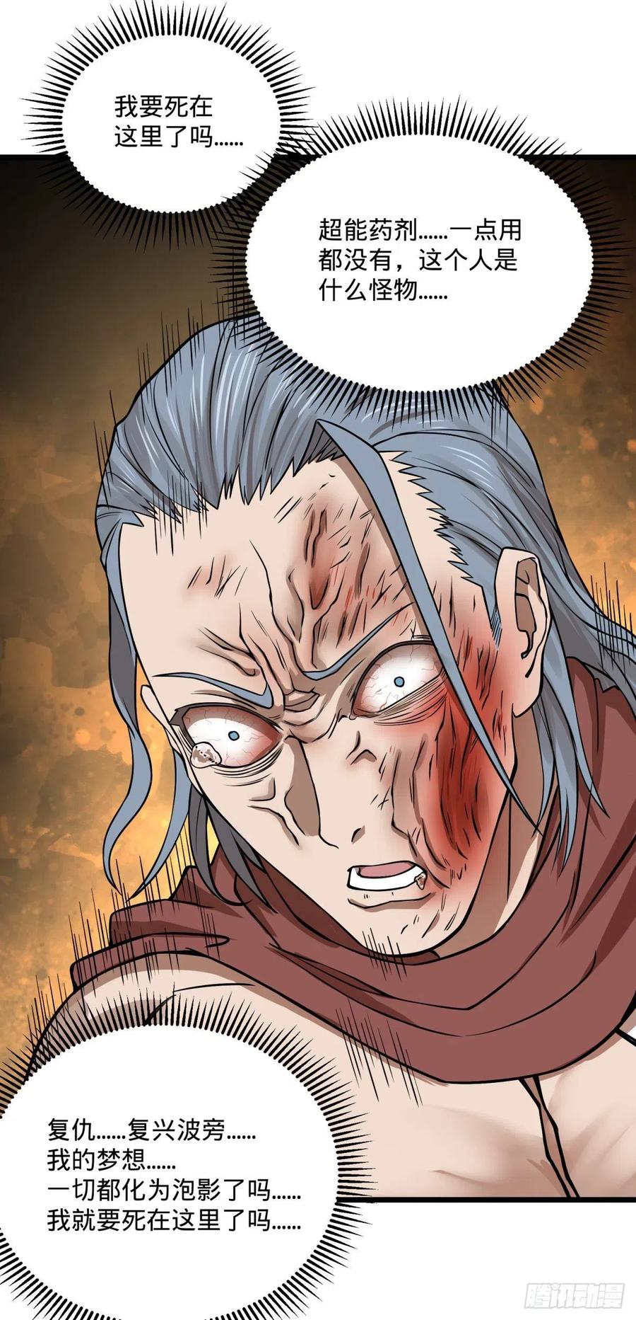 大反派名单（史上最强反派） - 恶魔化 - 第21张图