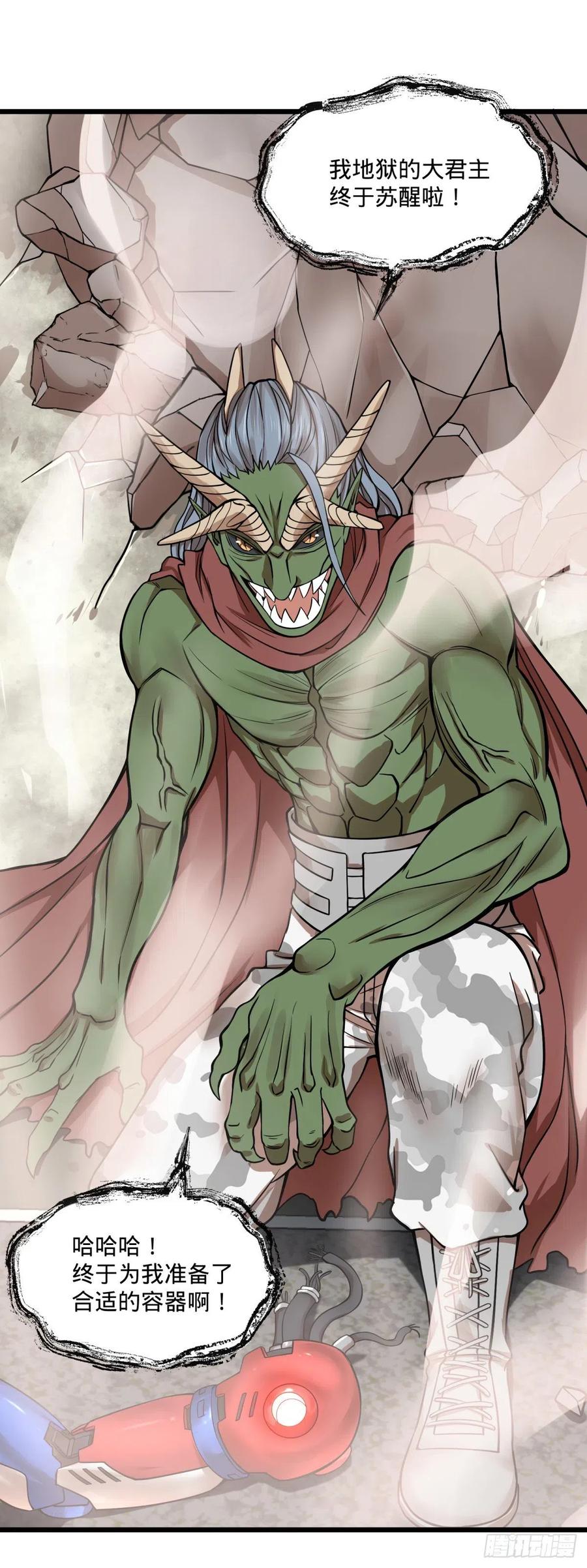 大反派名单（史上最强反派） - 恶魔化 - 第30张图