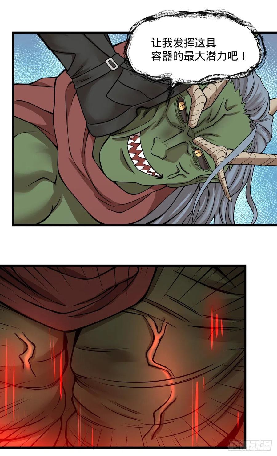 大反派名单（史上最强反派） - 恶魔化 - 第42张图