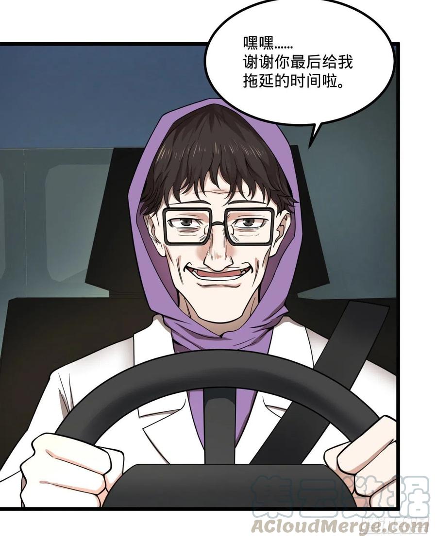 大反派名单（史上最强反派） - 我要回家 - 第46张图