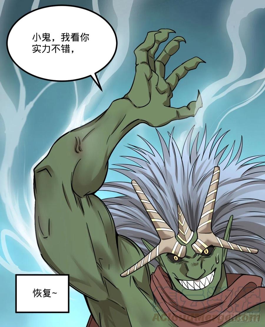 大反派名单（史上最强反派） - 我要回家 - 第16张图