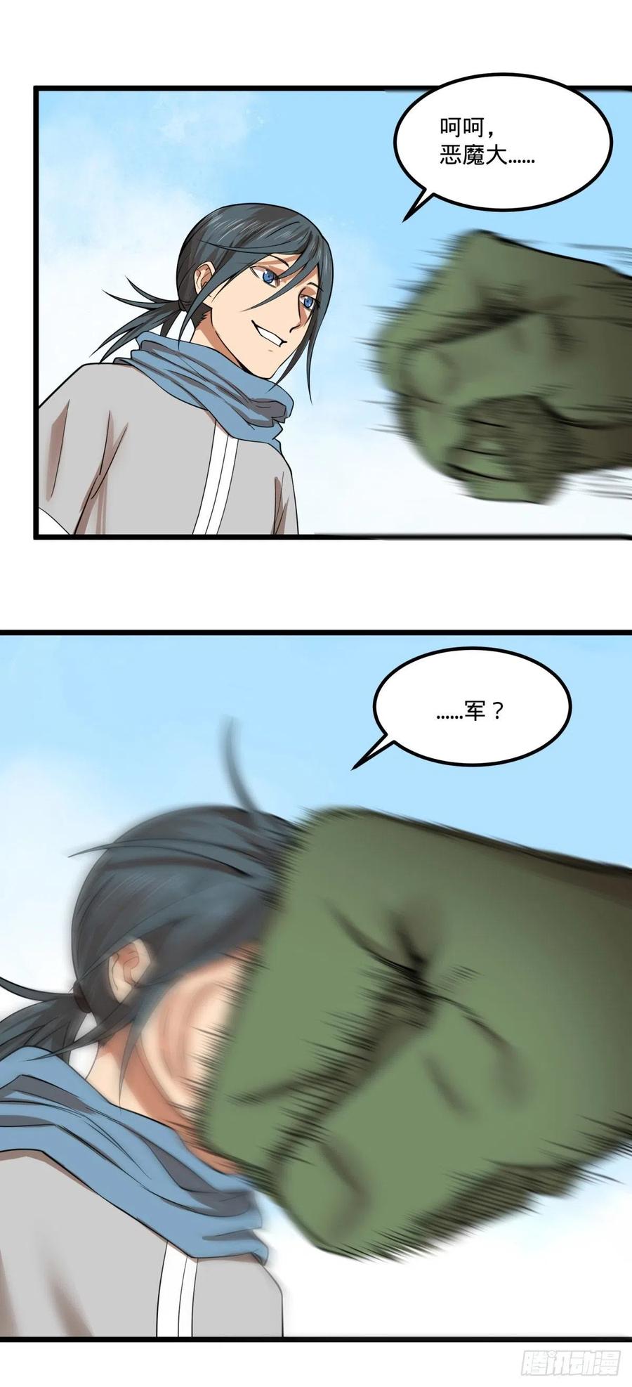 大反派名单（史上最强反派） - 我要回家 - 第18张图