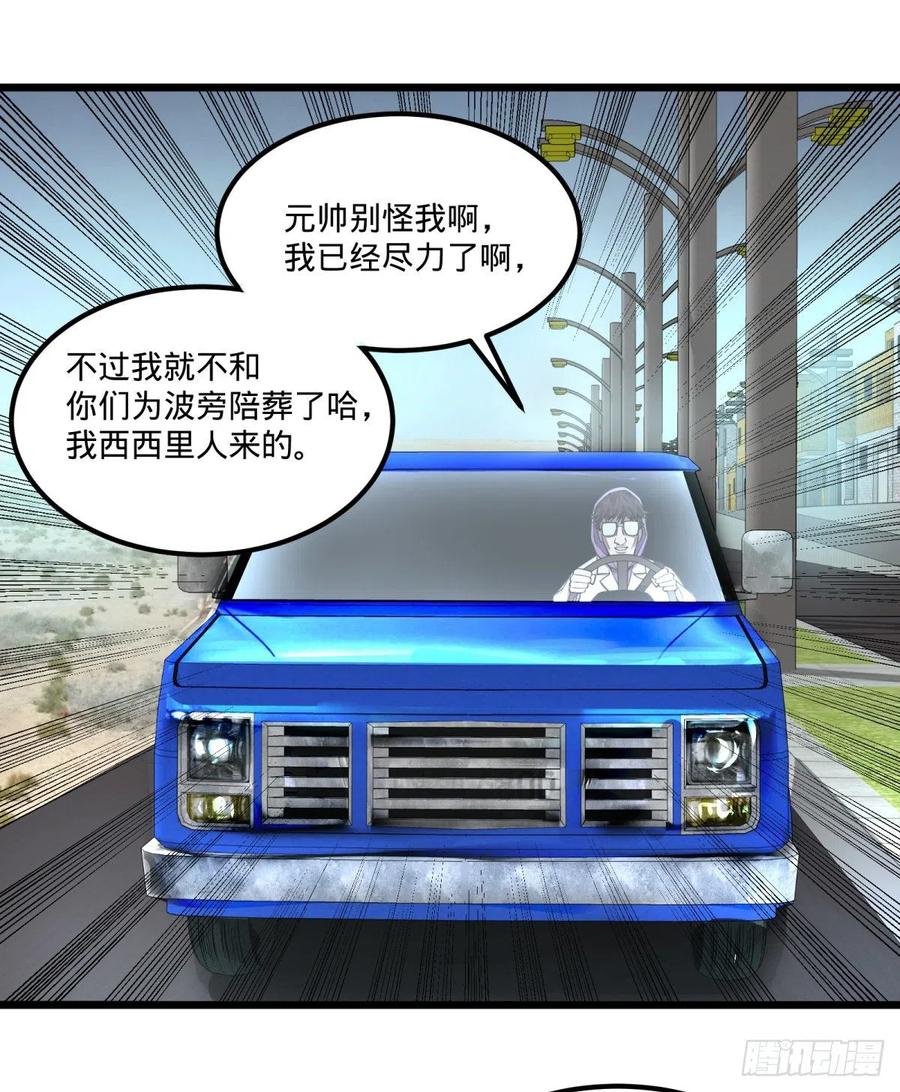 大反派名单（史上最强反派） - 我要回家 - 第45张图