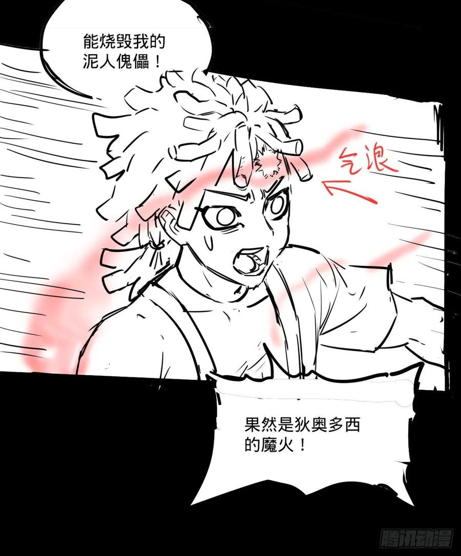 大反派名单（史上最强反派） - 我要回家 - 第53张图