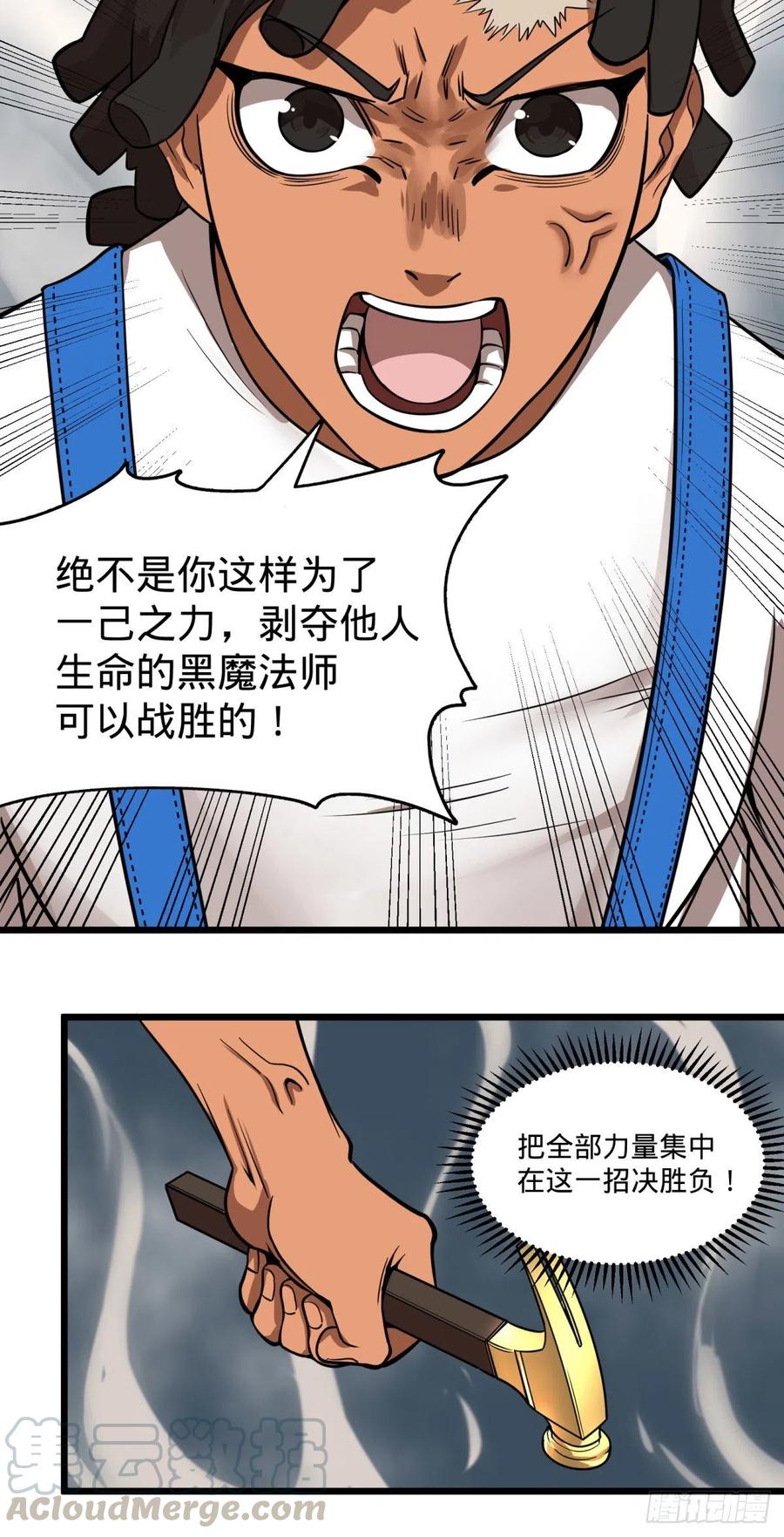 大反派名单（史上最强反派） - 魔法对魔法 - 第31张图