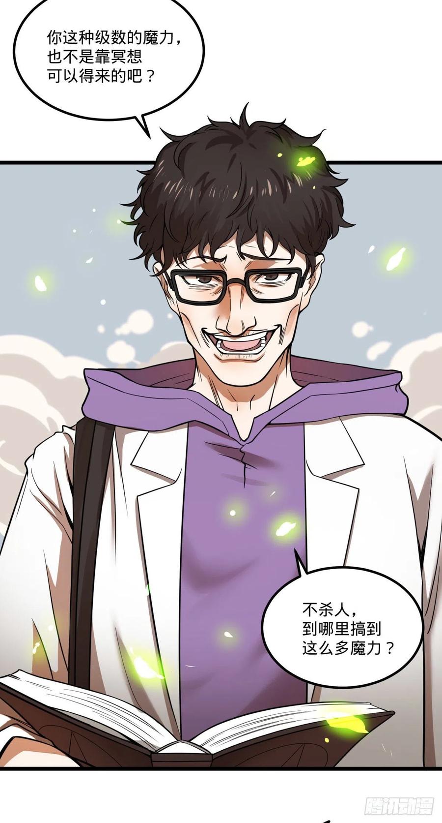 大反派名单（史上最强反派） - 魔法对魔法 - 第29张图