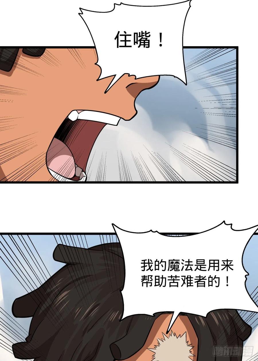 大反派名单（史上最强反派） - 魔法对魔法 - 第30张图