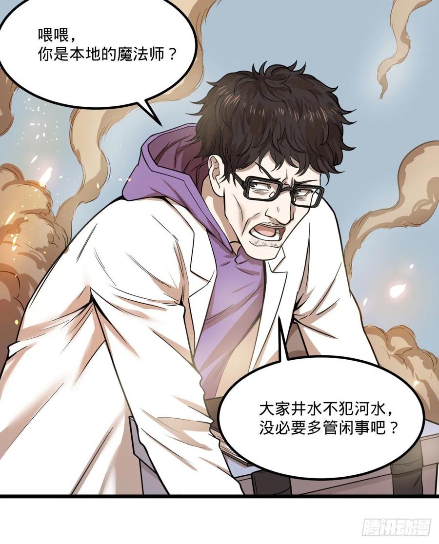 大反派名单（史上最强反派） - 魔法对魔法 - 第6张图