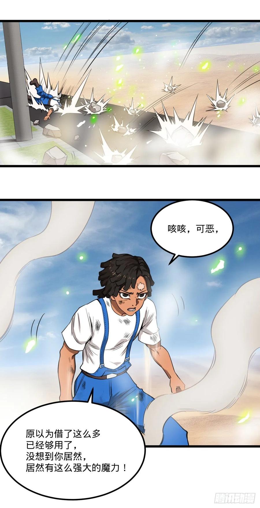 大反派名单（史上最强反派） - 魔法对魔法 - 第26张图