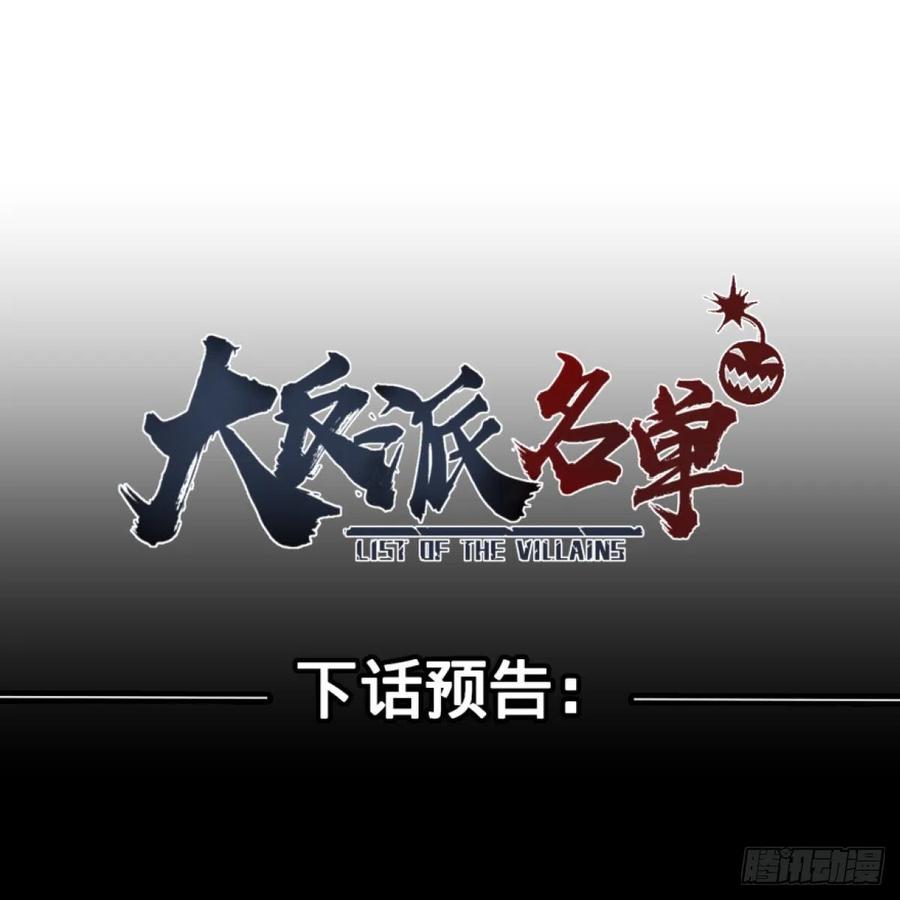 大反派名单（史上最强反派） - 魔法对魔法 - 第44张图