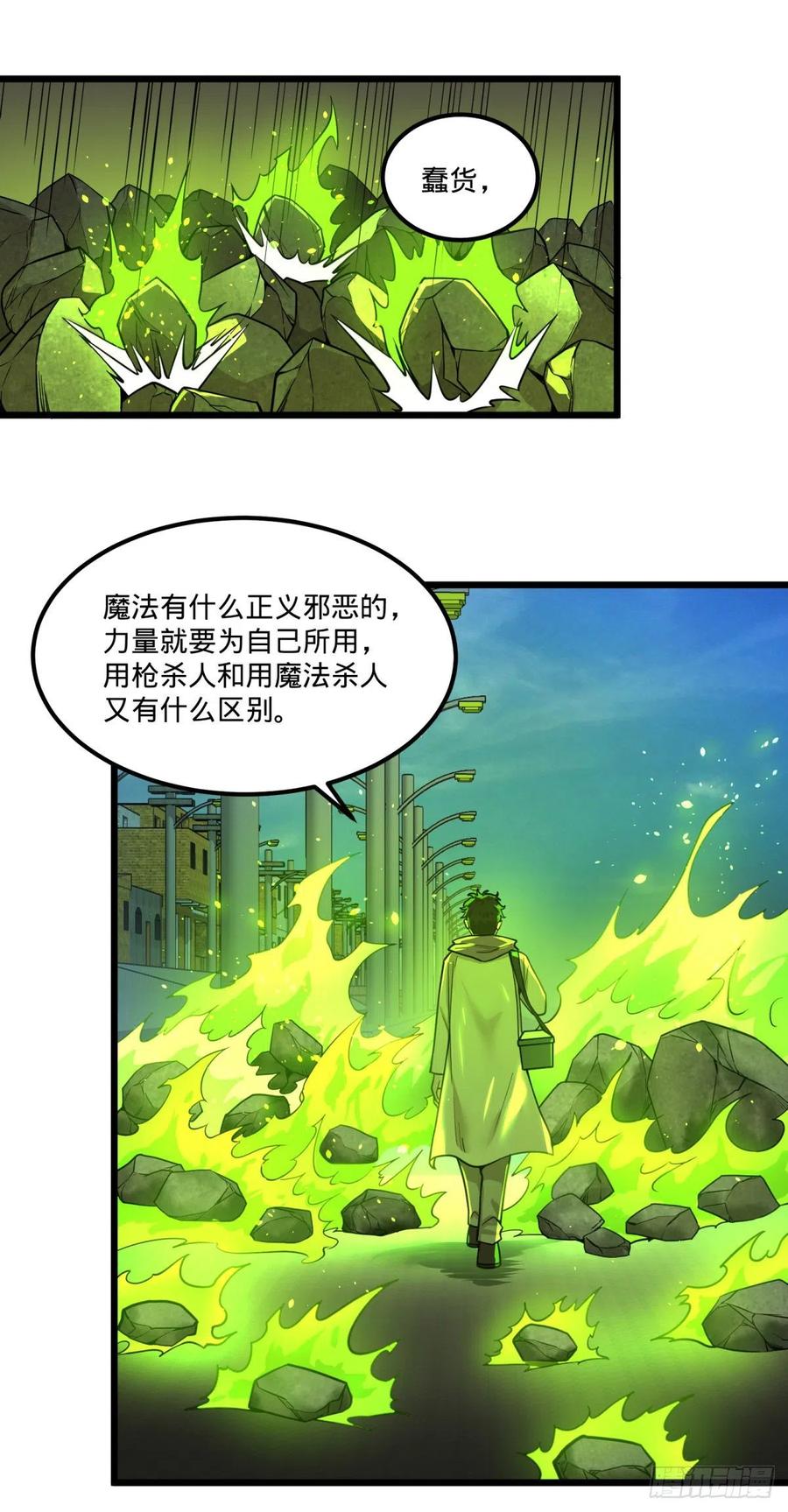 大反派名单（史上最强反派） - 魔法对魔法 - 第38张图