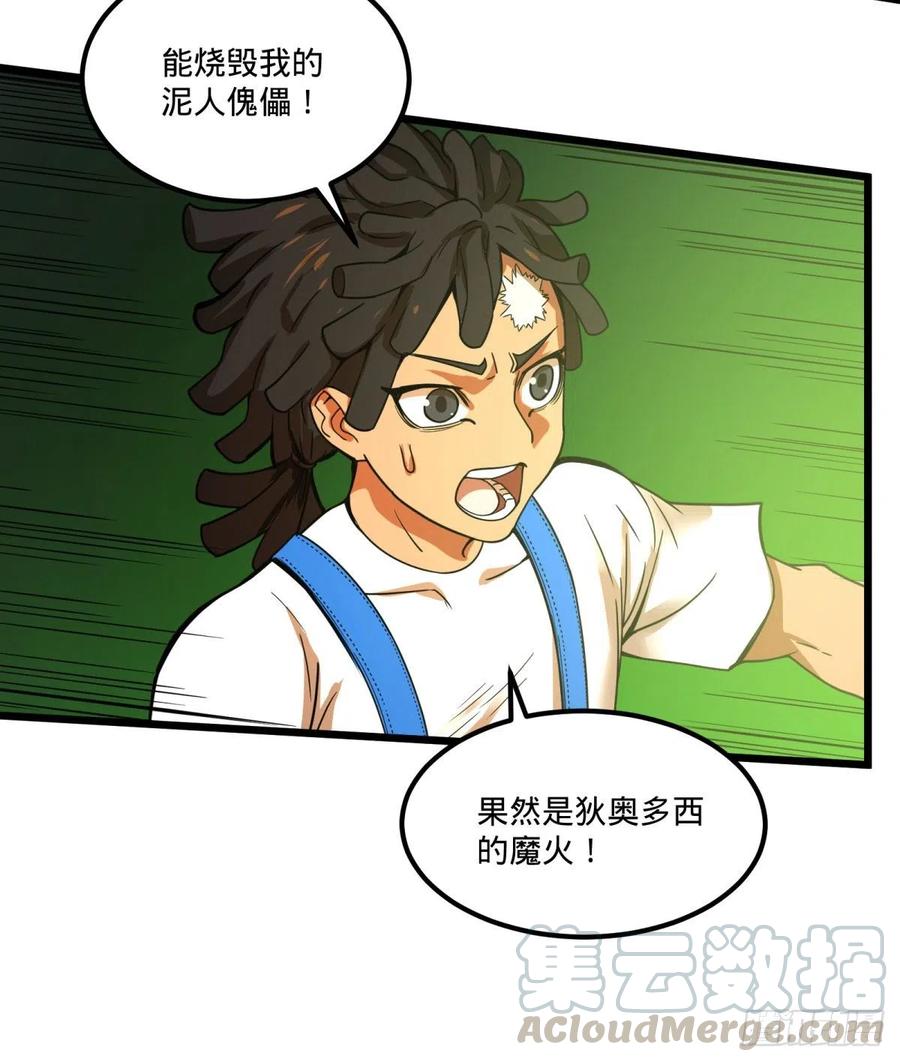 大反派名单（史上最强反派） - 魔法对魔法 - 第13张图