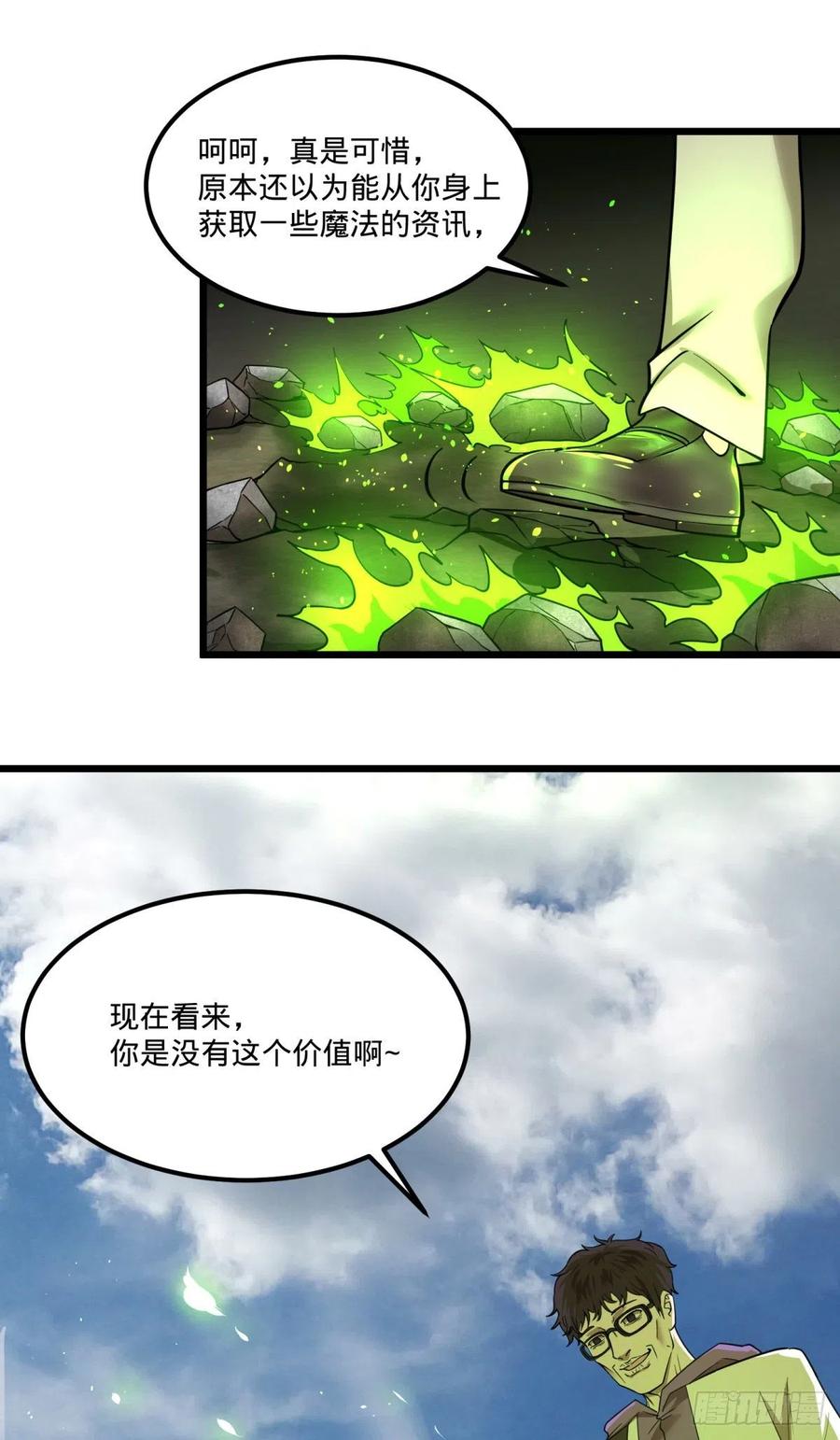 大反派名单（史上最强反派） - 魔法对魔法 - 第42张图