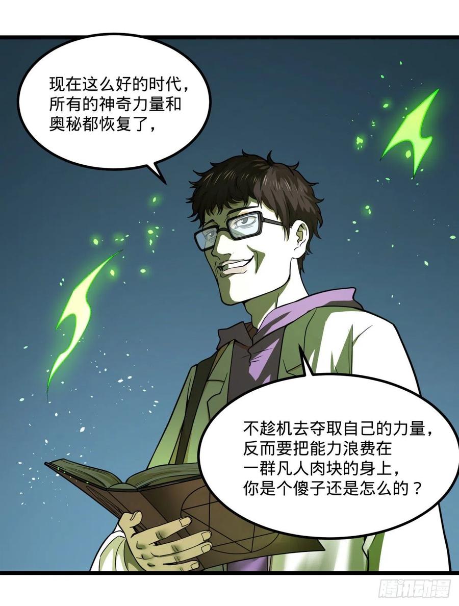 大反派名单（史上最强反派） - 魔法对魔法 - 第39张图