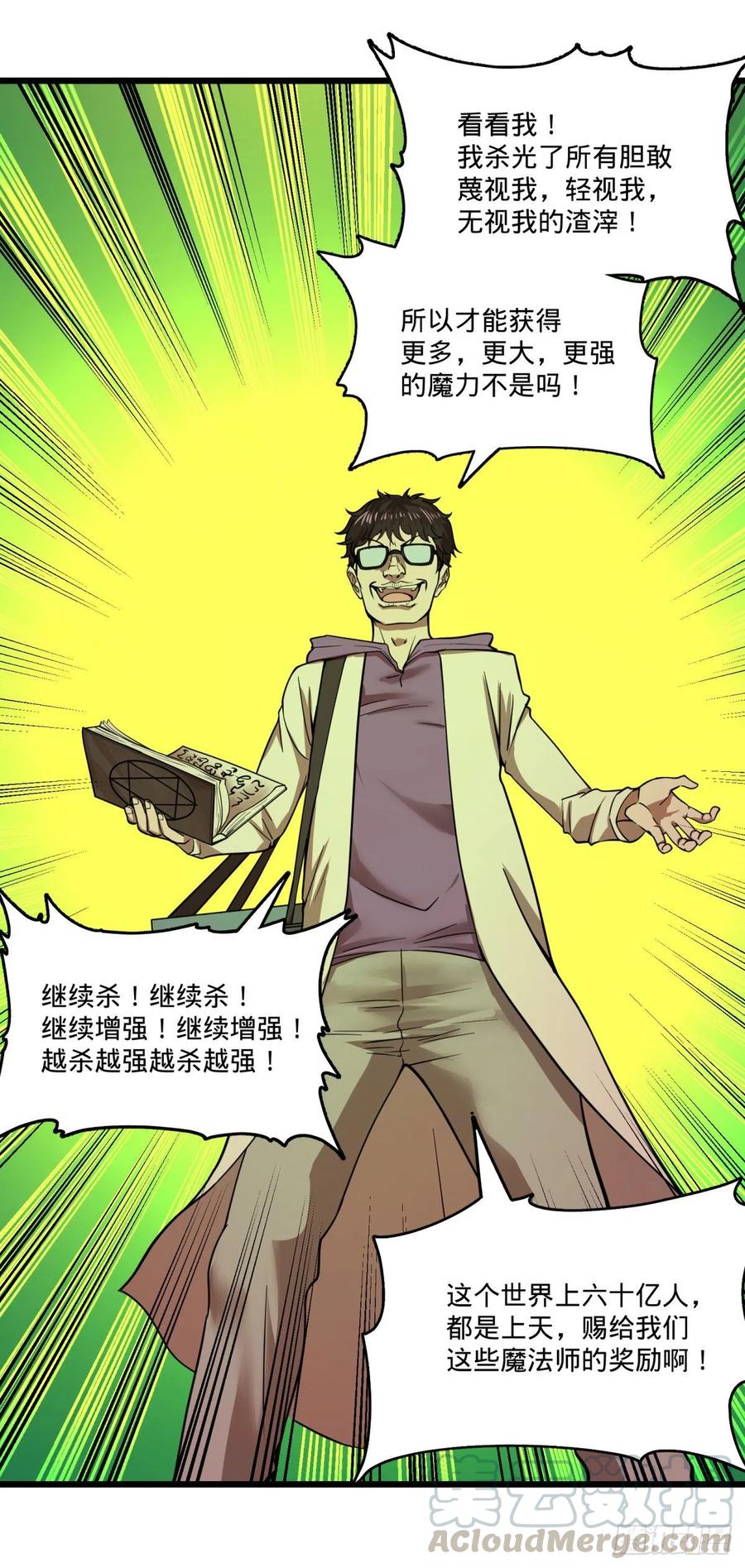 大反派名单（史上最强反派） - 自我介绍 - 第13张图