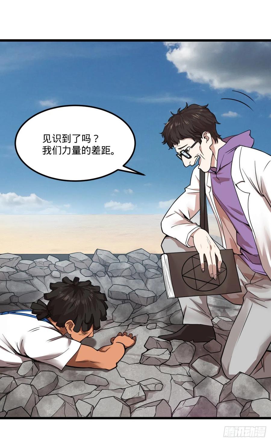 大反派名单（史上最强反派） - 自我介绍 - 第14张图