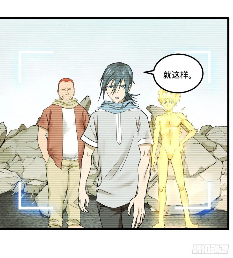 大反派名单（史上最强反派） - 自我介绍 - 第34张图