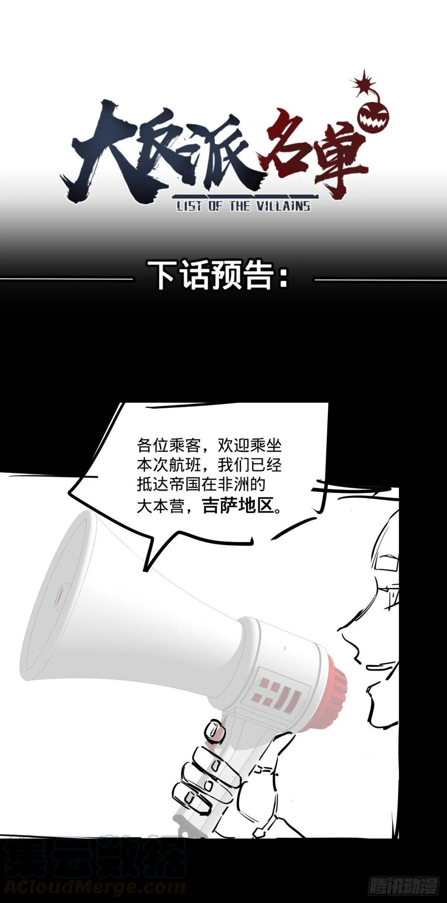 大反派名单（史上最强反派） - 自我介绍 - 第37张图