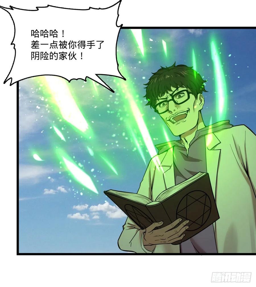 大反派名单（史上最强反派） - 自我介绍 - 第10张图