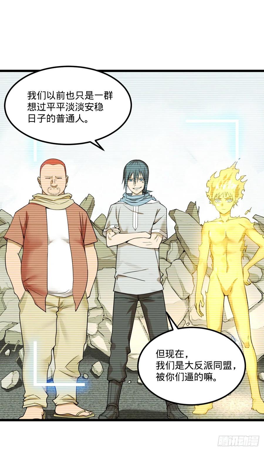 大反派名单（史上最强反派） - 自我介绍 - 第32张图