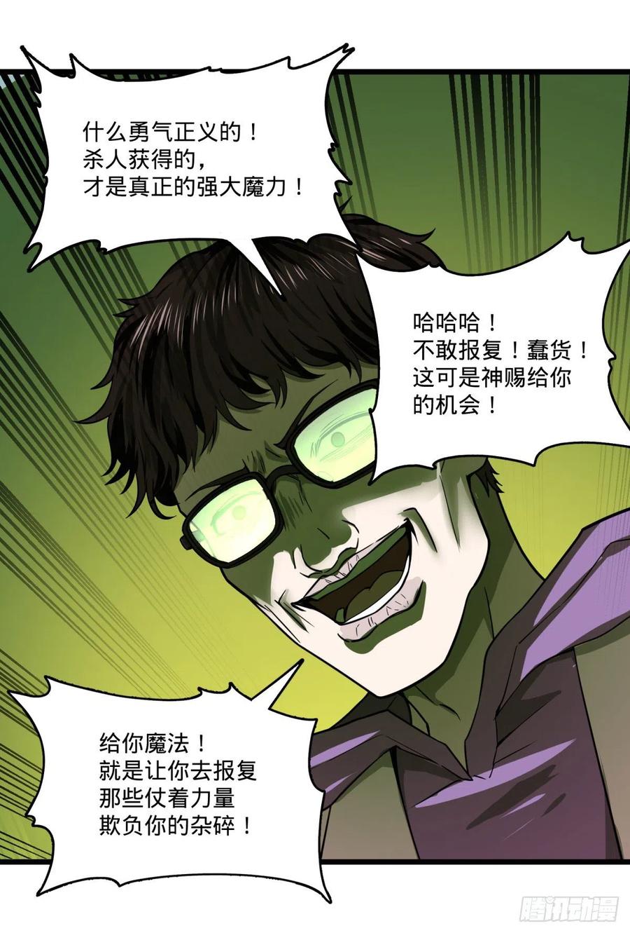 大反派名单（史上最强反派） - 自我介绍 - 第12张图