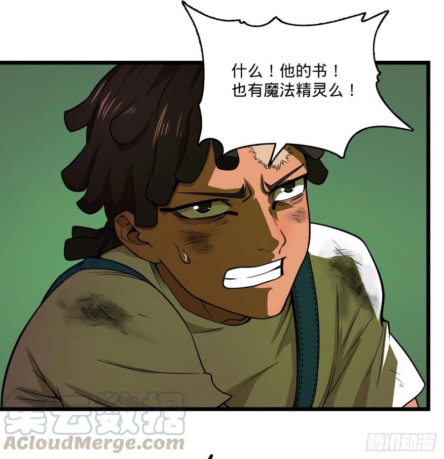 大反派名单（史上最强反派） - 自我介绍 - 第9张图