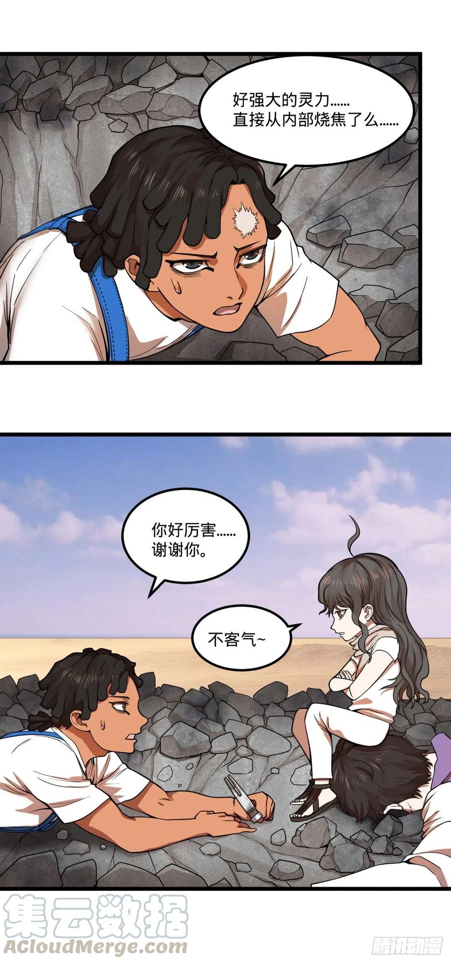 大反派名单（史上最强反派） - 自我介绍 - 第23张图