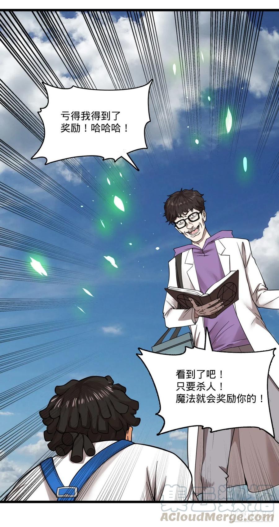 大反派名单（史上最强反派） - 自我介绍 - 第11张图