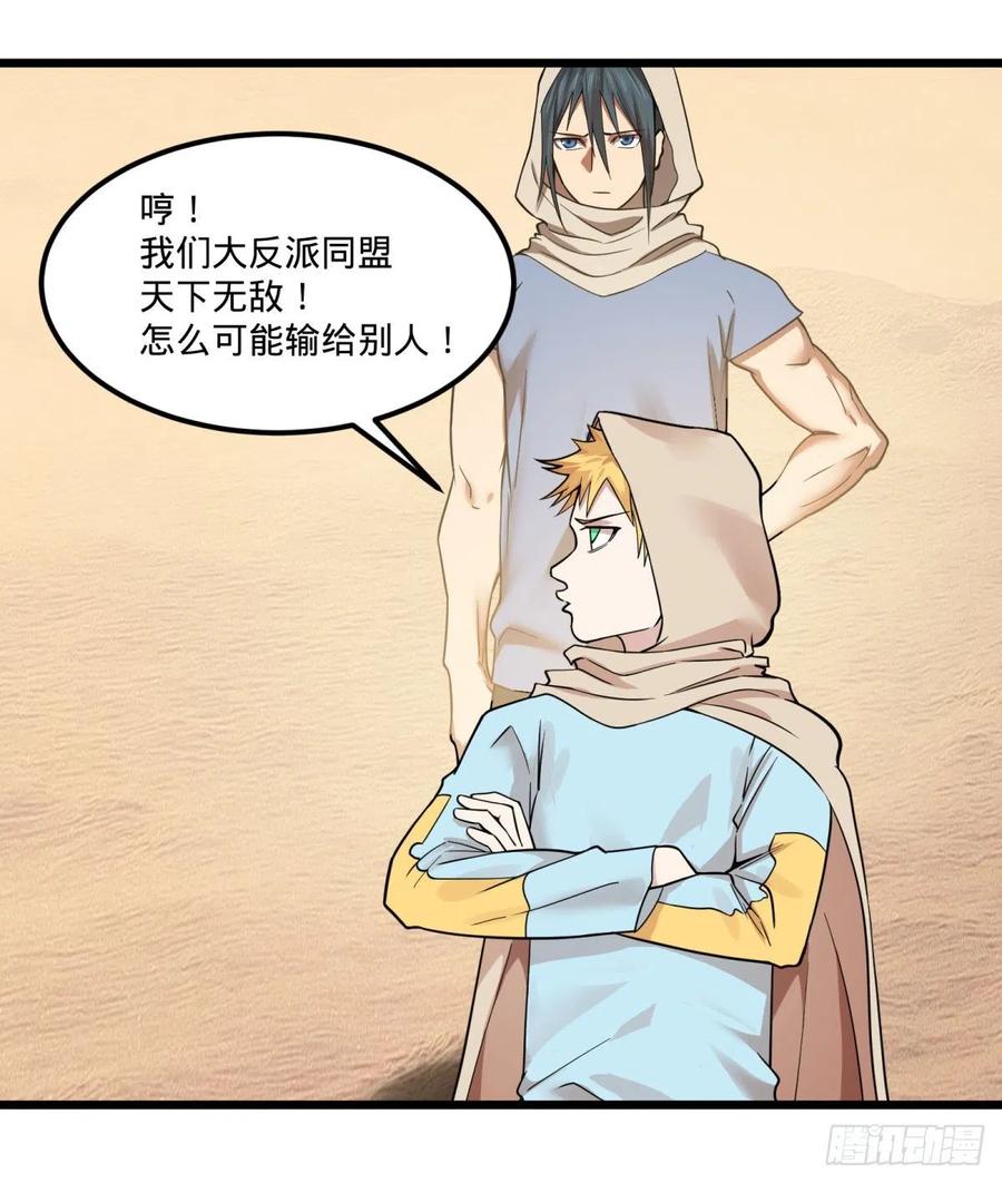 大反派名单（史上最强反派） - 复活的狼人 - 第4张图