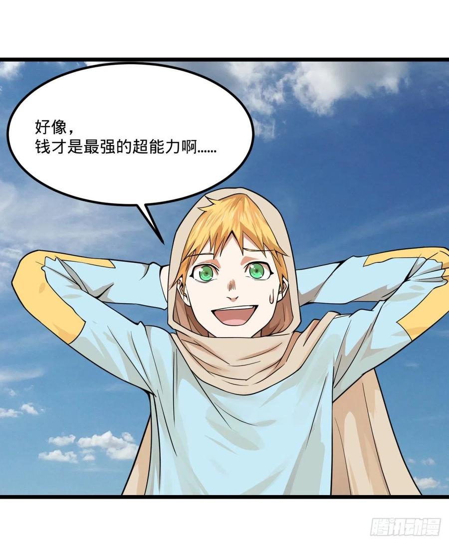 大反派名单（史上最强反派） - 复活的狼人 - 第13张图