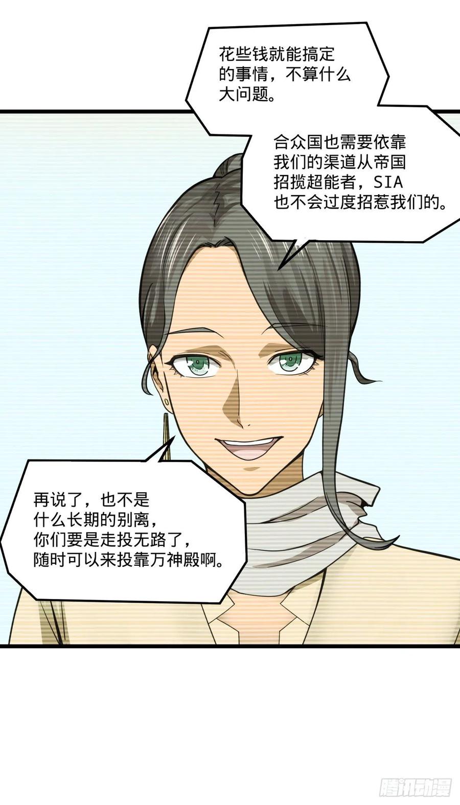 大反派名单（史上最强反派） - 复活的狼人 - 第3张图