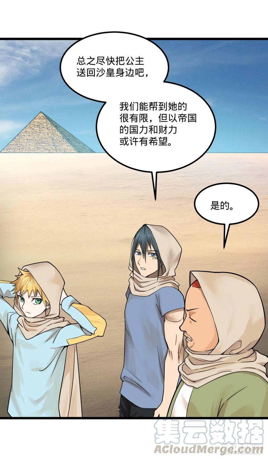 大反派名单（史上最强反派） - 复活的狼人 - 第14张图