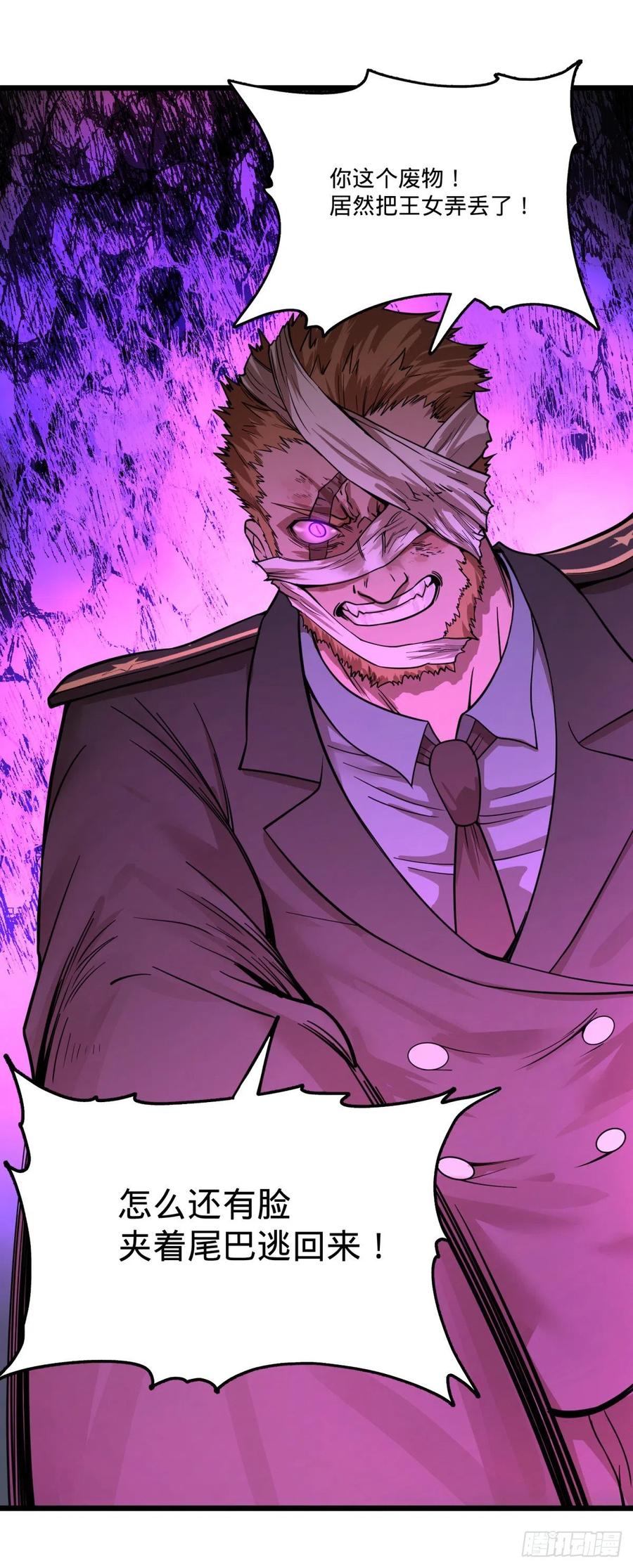 大反派名单（史上最强反派） - 复活的狼人 - 第30张图