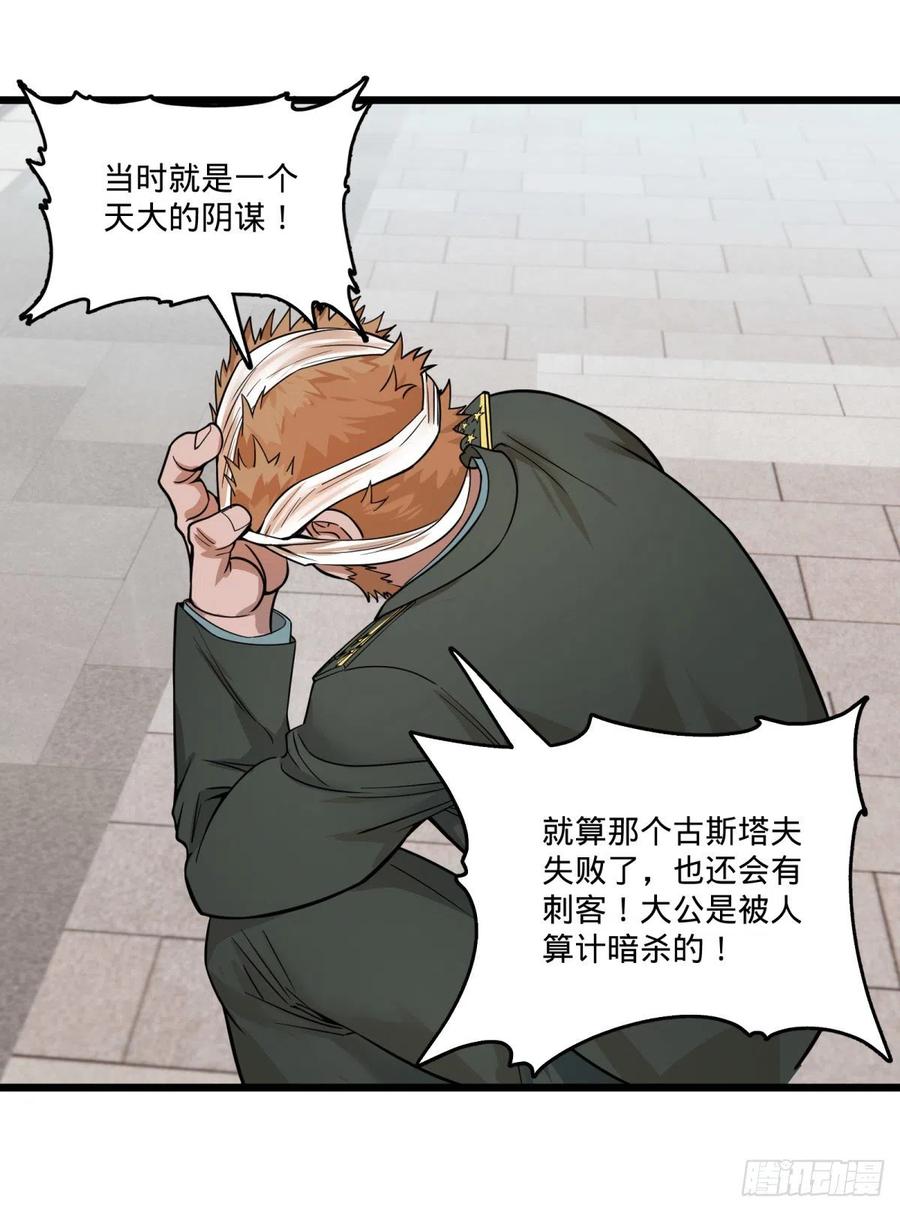 大反派名单（史上最强反派） - 软弱书生比斯特 - 第18张图