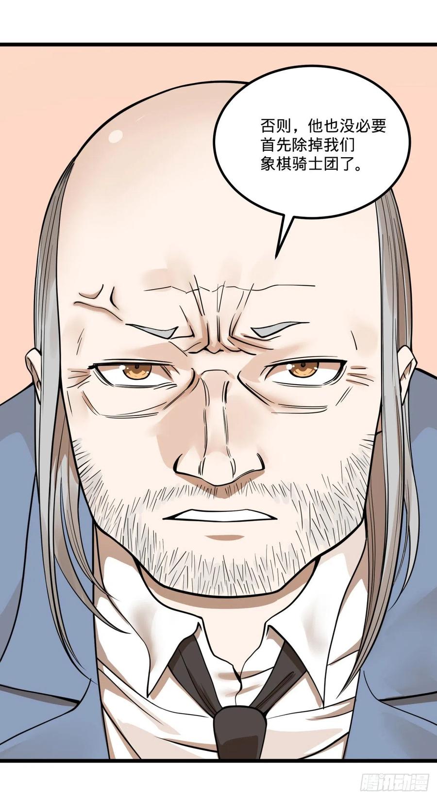 大反派名单（史上最强反派） - 软弱书生比斯特 - 第56张图