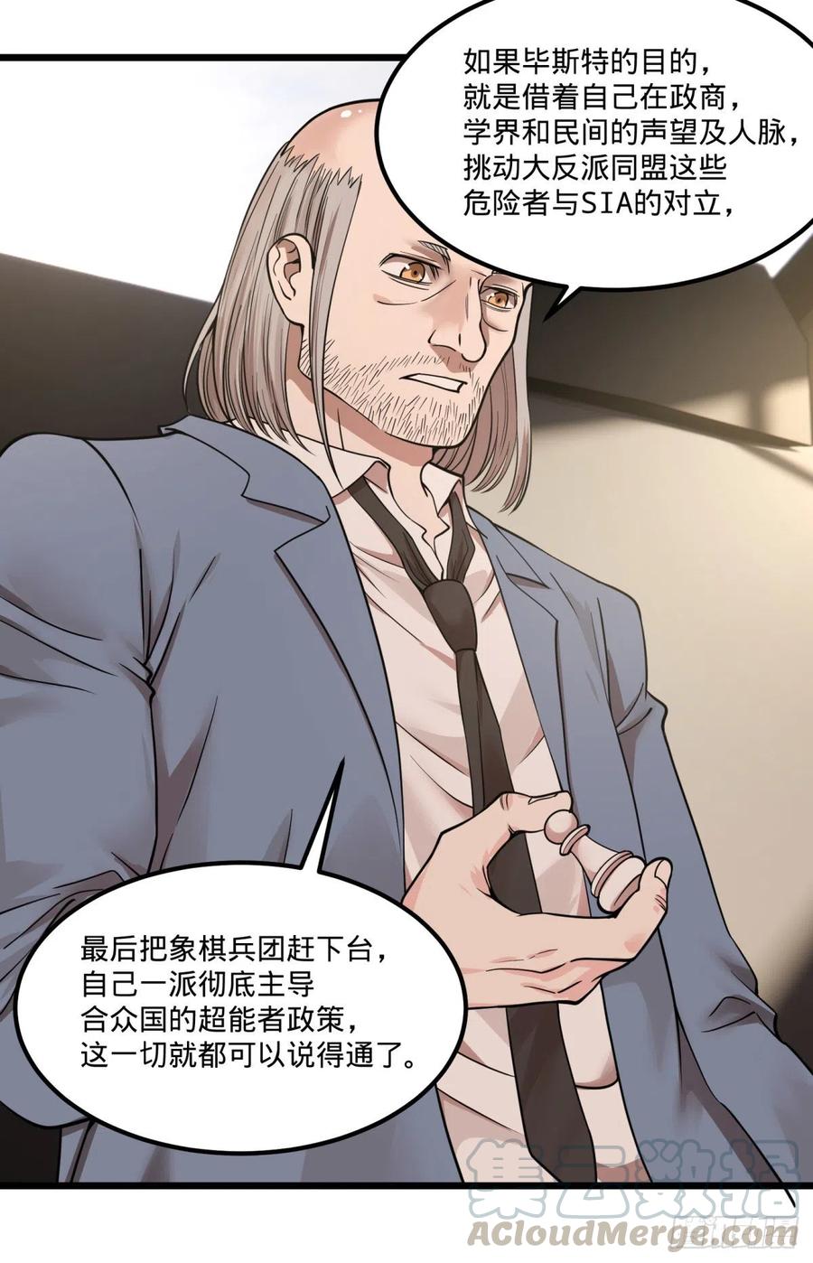 大反派名单（史上最强反派） - 软弱书生比斯特 - 第49张图