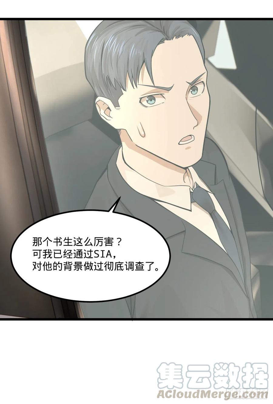 大反派名单（史上最强反派） - 软弱书生比斯特 - 第43张图