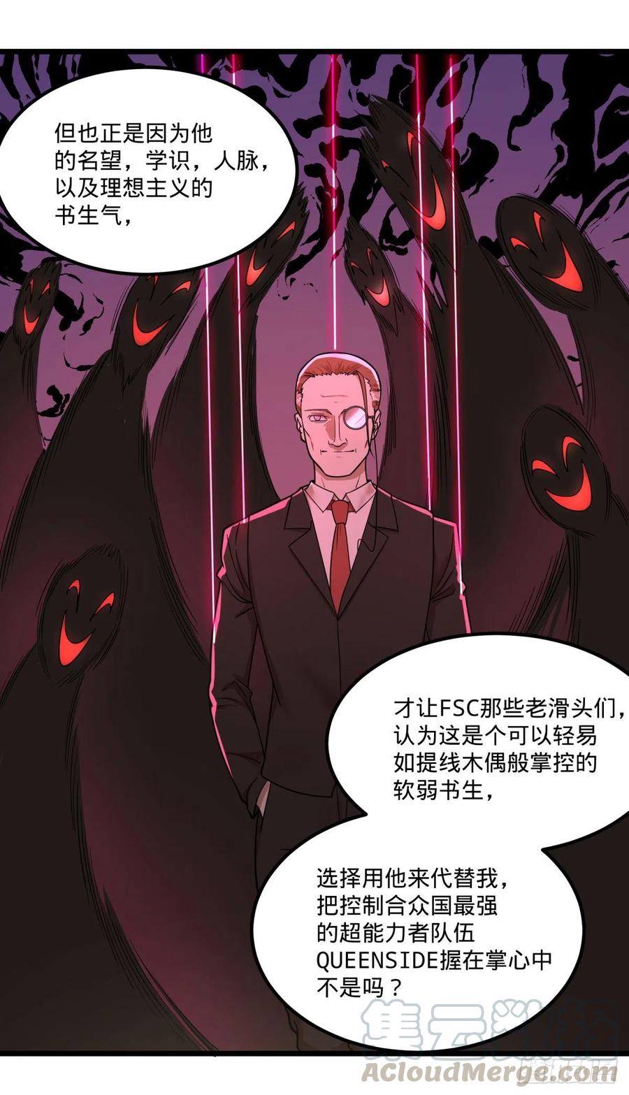 大反派名单（史上最强反派） - 软弱书生比斯特 - 第46张图