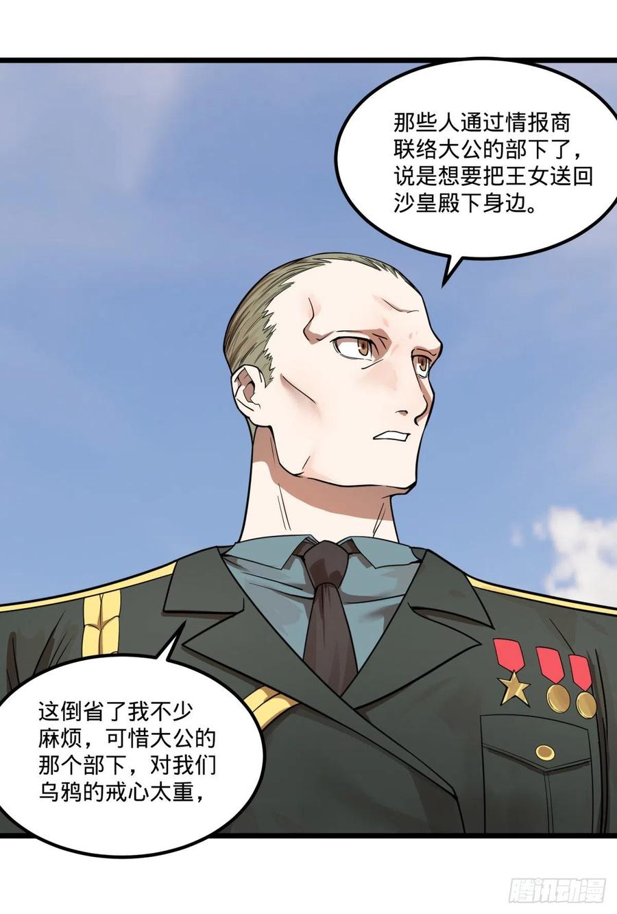 大反派名单（史上最强反派） - 软弱书生比斯特 - 第2张图