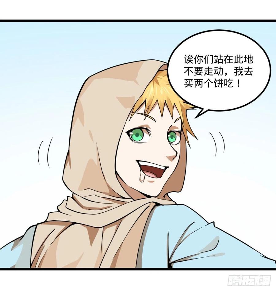 大反派名单（史上最强反派） - 集市 - 第3张图