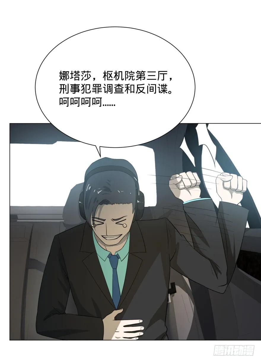 大反派名单（史上最强反派） - 窃听 - 第34张图