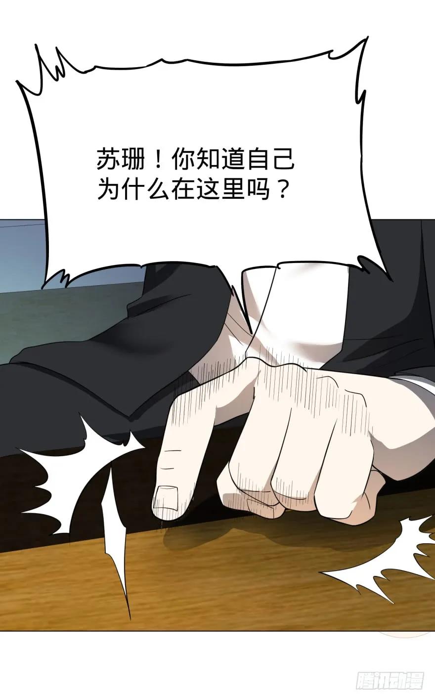 大反派名单（史上最强反派） - 窃听 - 第12张图