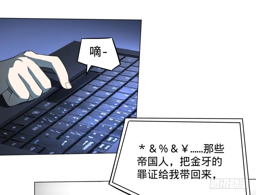 大反派名单（史上最强反派） - 窃听 - 第26张图