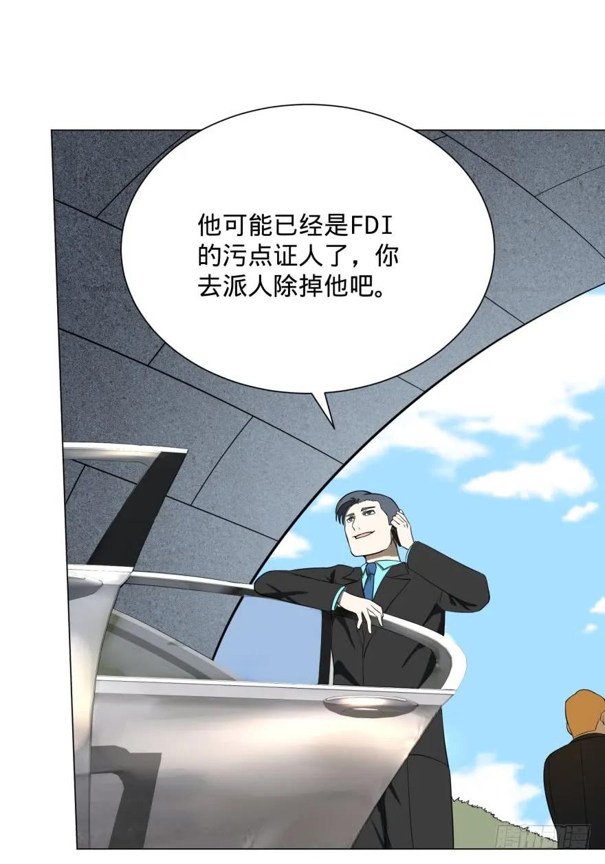 大反派名单（史上最强反派） - 窃听 - 第42张图