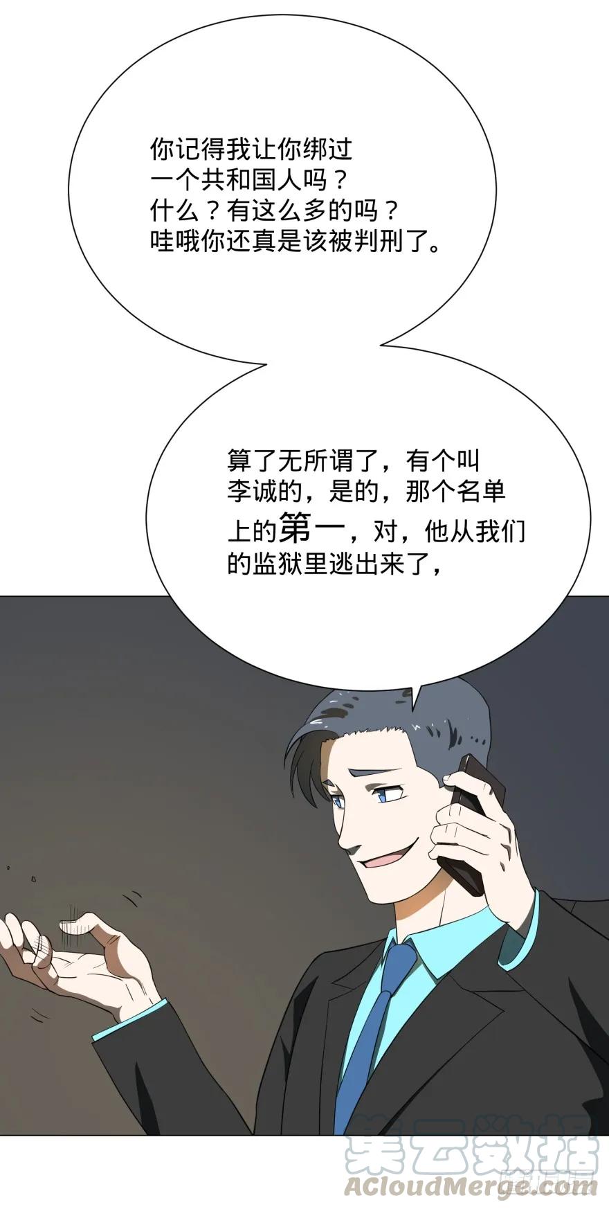 大反派名单（史上最强反派） - 窃听 - 第41张图