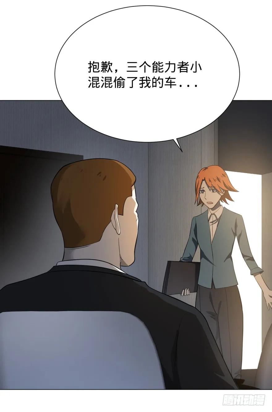 大反派名单（史上最强反派） - 窃听 - 第11张图